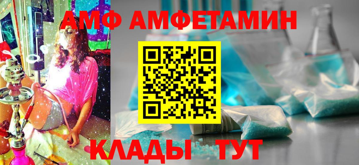 Амфетамин 97%  Вход с VPN  Amphetamine  Грозный 