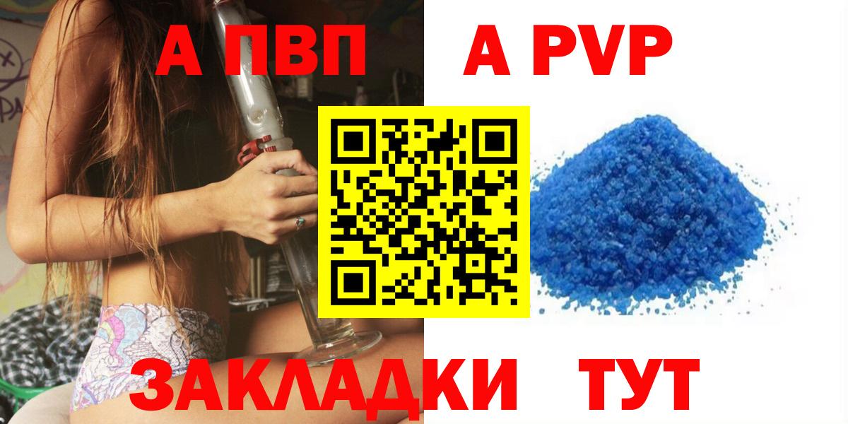 APVP мука  A PVP крисы CK  A-PVP Соль  Грозный  Вход с VPN 