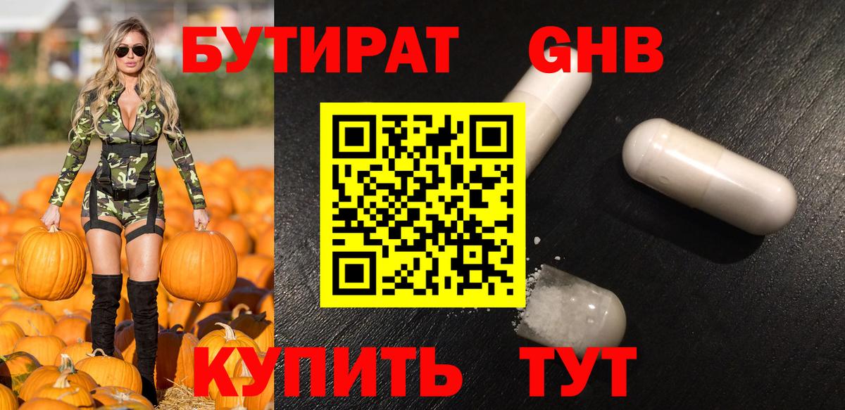 Бутират буратино  Вход с VPN  Бутират  Грозный 