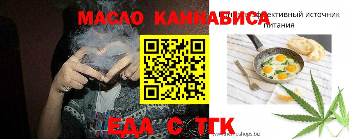 Грозный  Еда ТГК марихуана  Вход с VPN 
