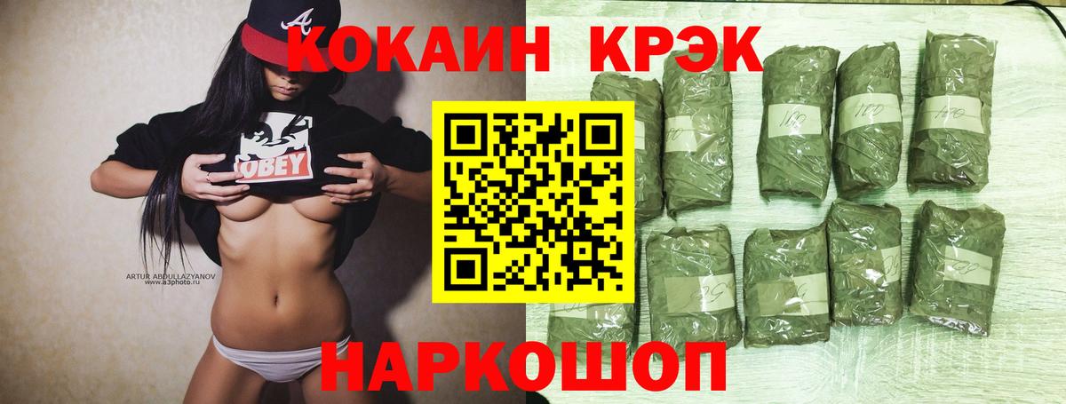 Кокаин Перу  Cocaine  Грозный  Вход с VPN 