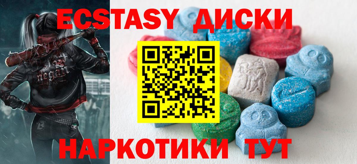 ЭКСТАЗИ 280 MDMA  Вход с VPN  Грозный 
