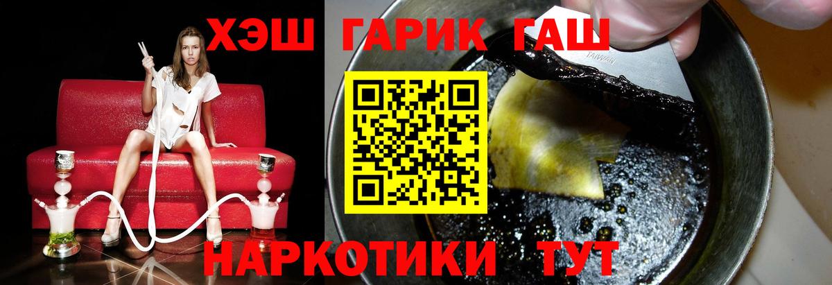 ГАШ  ГАШИШ Premium  Грозный  Вход с VPN  Гашиш индика сатива 