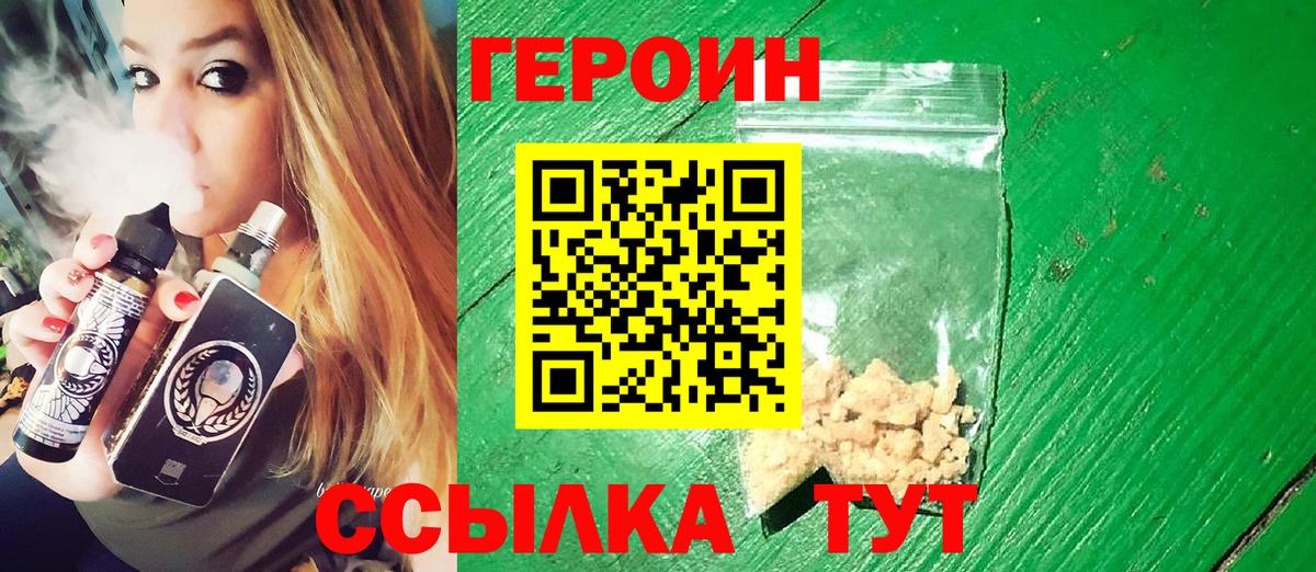 Героин гречка Грозный