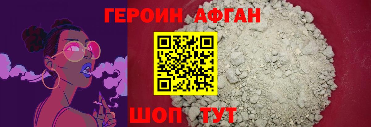 Грозный  Героин белый  Вход с VPN 