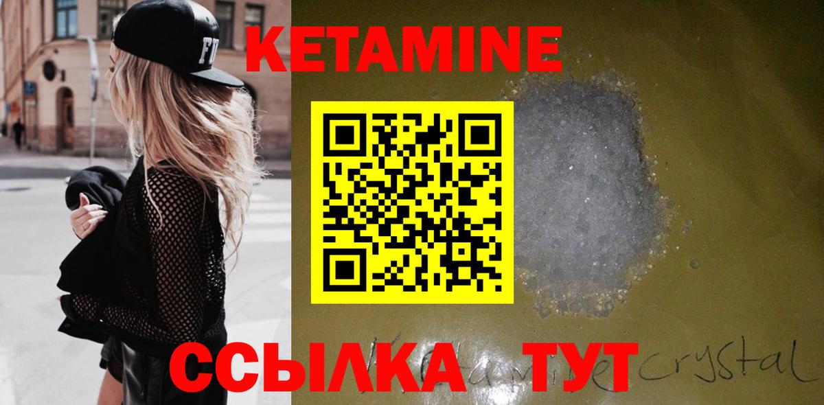 Грозный  КЕТАМИН VHQ  Вход с VPN 