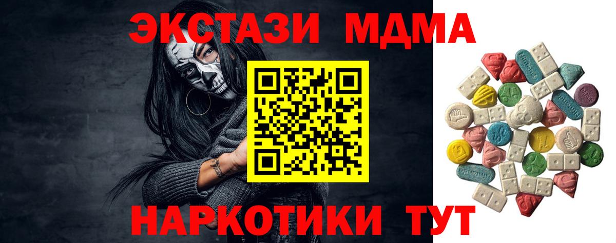 МДМА молли Грозный