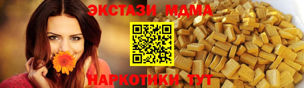 Грозный  MDMA VHQ  Вход с VPN  MDMA молли 