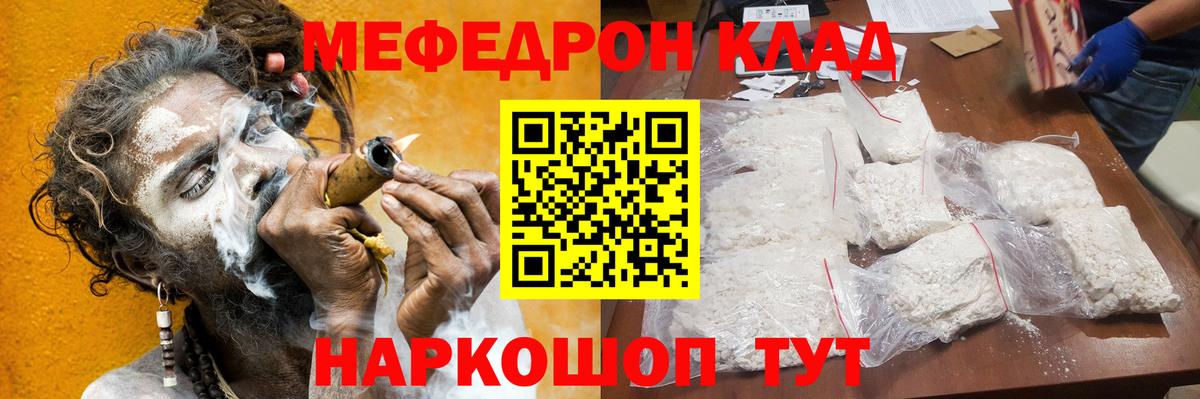 МЕФ кристаллы  Меф  Грозный  МЯУ-МЯУ кристаллы  Вход с VPN  Меф 