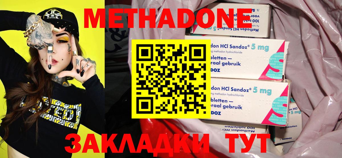 Метадон VHQ  Вход с VPN  hydra ONION  Метадон белоснежный  Грозный 