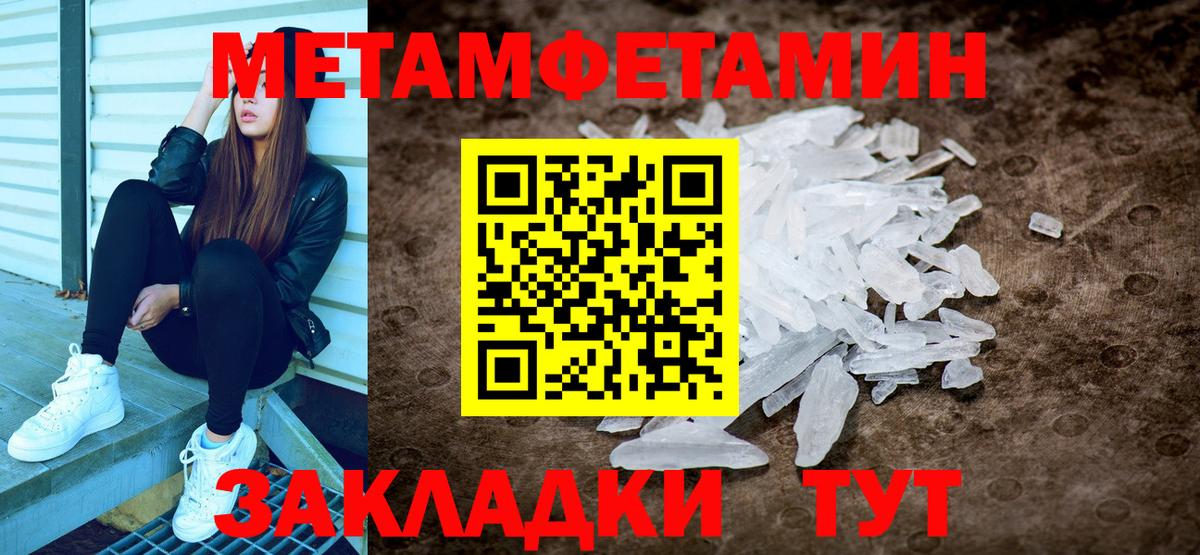 Метамфетамин винт  МЕТАМФЕТАМИН  Вход с VPN  Грозный  Метамфетамин винт 