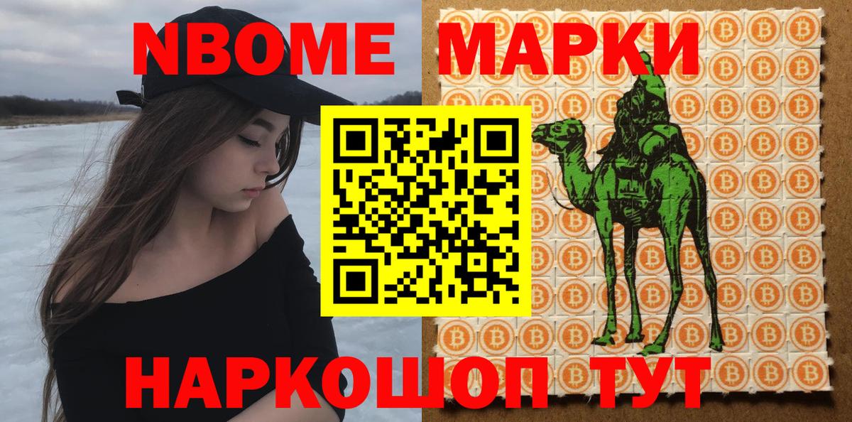 Наркотические марки  Вход с VPN  Грозный  Марки N-bome 1500мкг 