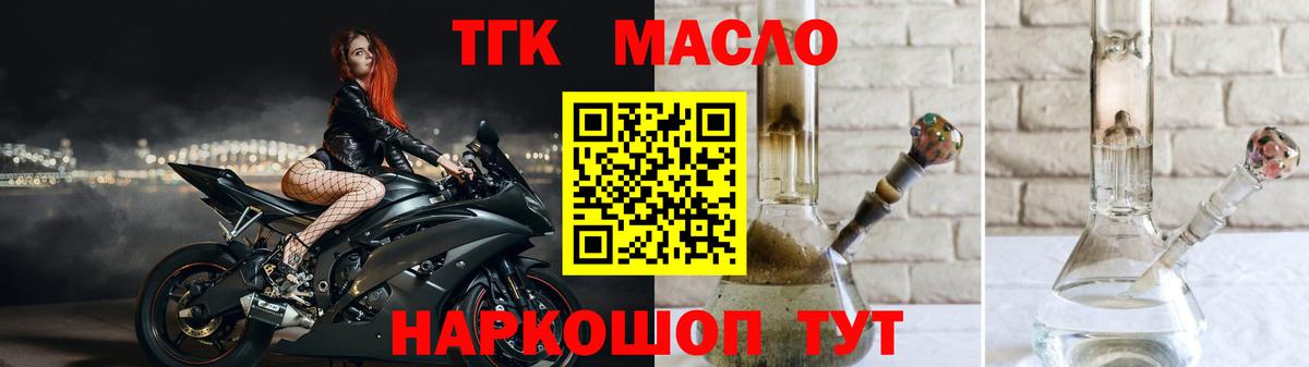 Дистиллят ТГК вейп Грозный